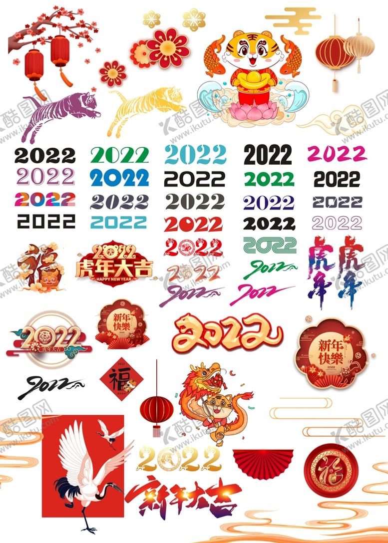 编号：09476110071624426489【酷图网】源文件下载-2022年