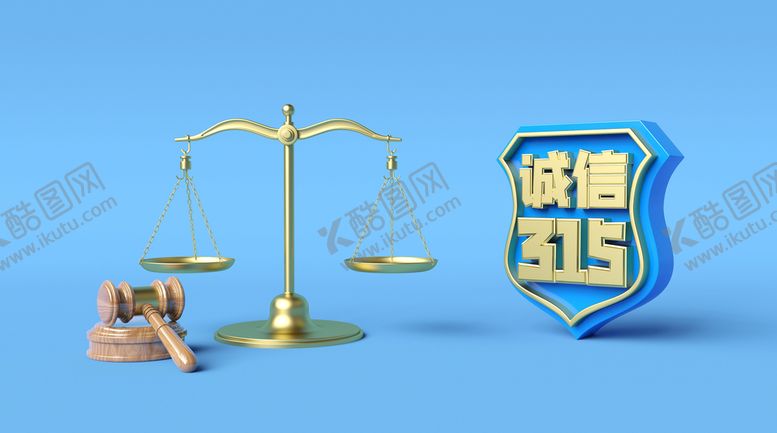 编号：57669810290305076845【酷图网】源文件下载-315消费者权益日