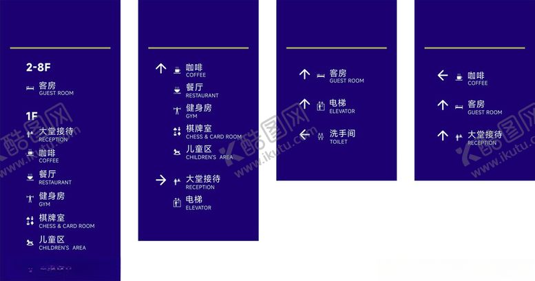 编号：98705901250211139158【酷图网】源文件下载-酒店室内标识牌