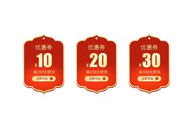 优惠标签