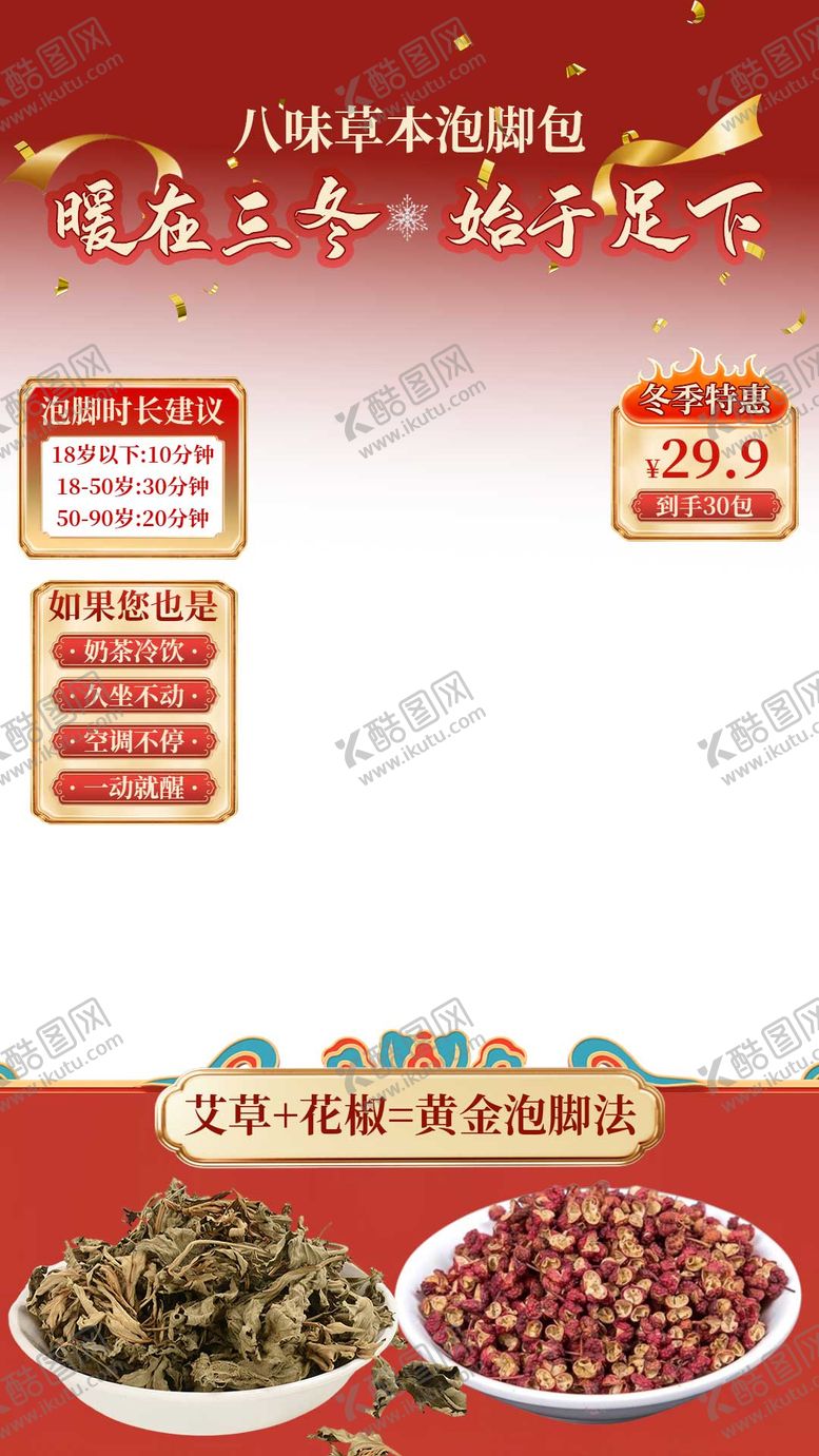 编号：64574312122102525903【酷图网】源文件下载-直播间贴片