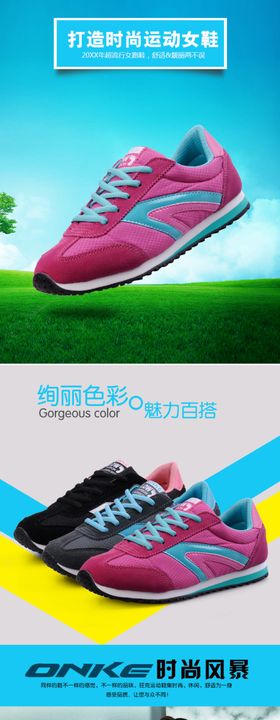 女鞋详情页