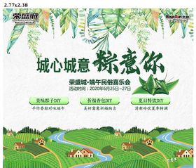 端午节儿童节插画活动桁架