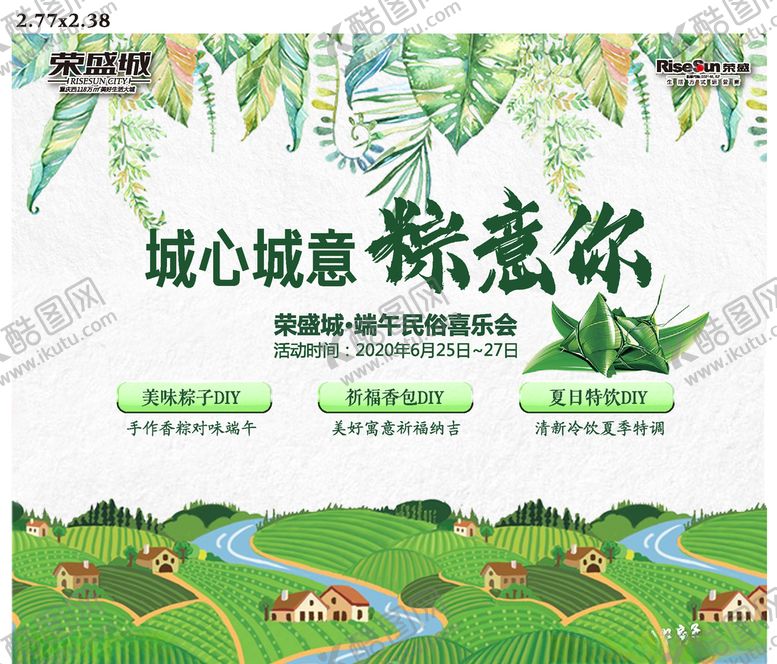 编号：10676906171133354784【酷图网】源文件下载-端午节桁架