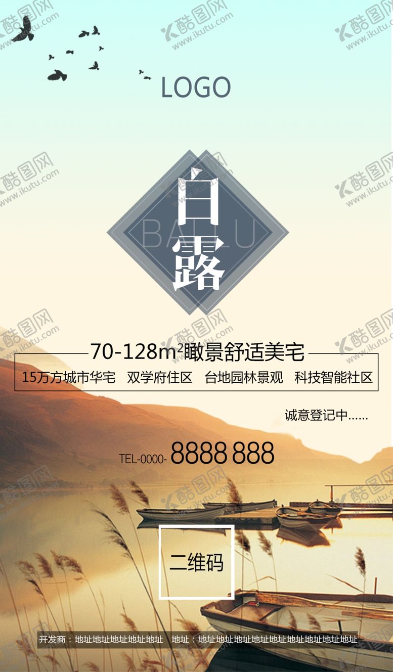 编号：52736810080449484312【酷图网】源文件下载-白露