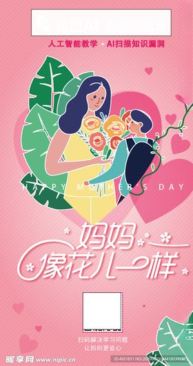 母亲节