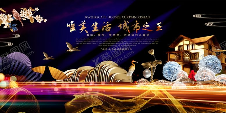 编号：67754912101055011536【酷图网】源文件下载-高端房地产海报
