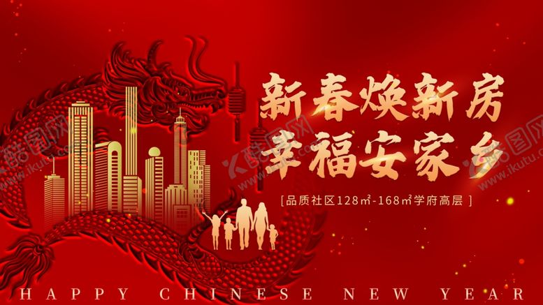 编号：56230202141828029926【酷图网】源文件下载-新春展板
