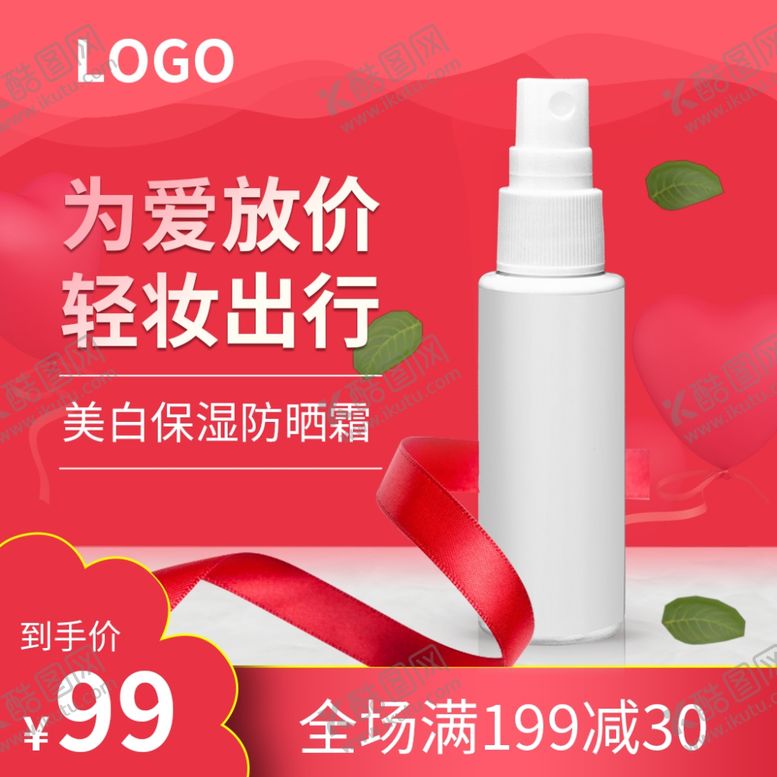 编号：58644907091753353258【酷图网】源文件下载-情人节海报