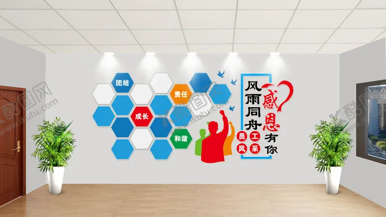 编号：30691709171140293427【酷图网】源文件下载-企业员工风采