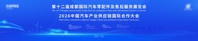 新能源汽车主视觉