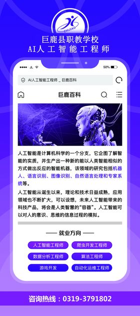 人工智能展架