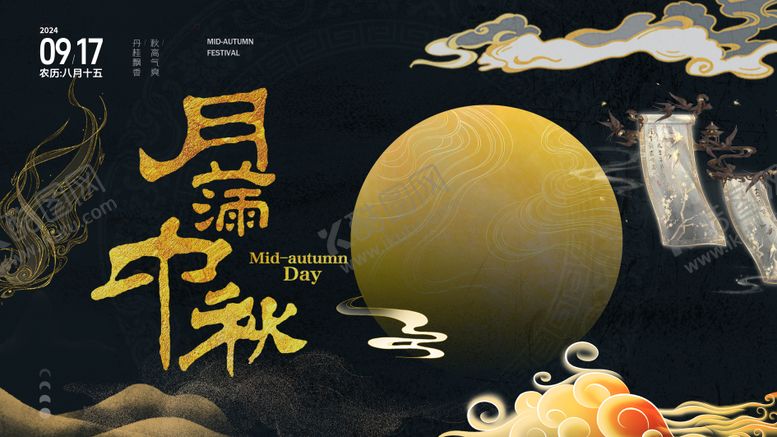 编号：11806809191957023330【酷图网】源文件下载-中秋活动背景