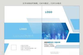 环保科技公司画册
