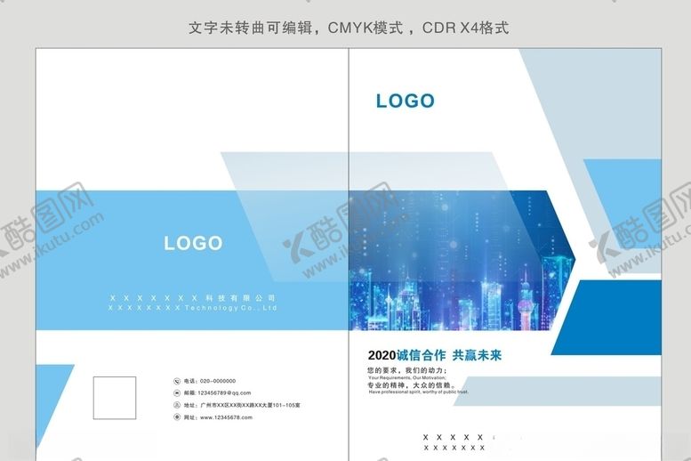 编号：17379810170008029265【酷图网】源文件下载-科技公司画册