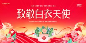 致敬航天人宣传海报