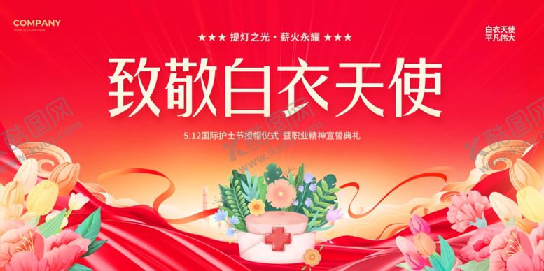 编号：57297805251007153030【酷图网】源文件下载-致敬白衣天使宣传海报