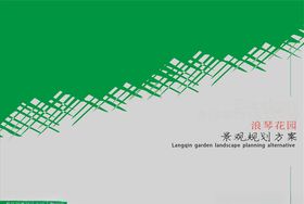 企业手册 宣传 封面