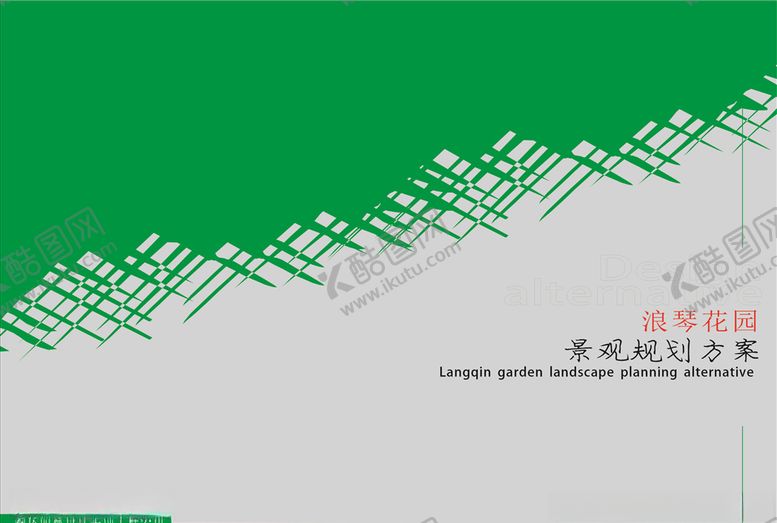 编号：53157610180928166570【酷图网】源文件下载-企业手册封面