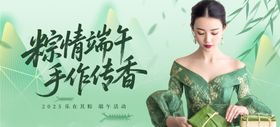 医美端午节活动背景板主画面设计