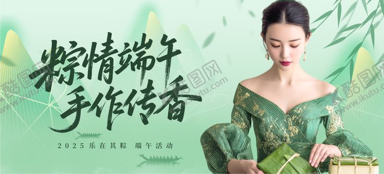 编号：11387006151009391315【酷图网】源文件下载-医美端午节活动背景板主画面设计