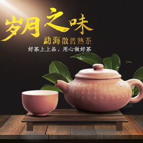 茶叶主图