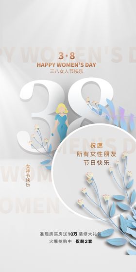 妇女节女王节女神节海报图片