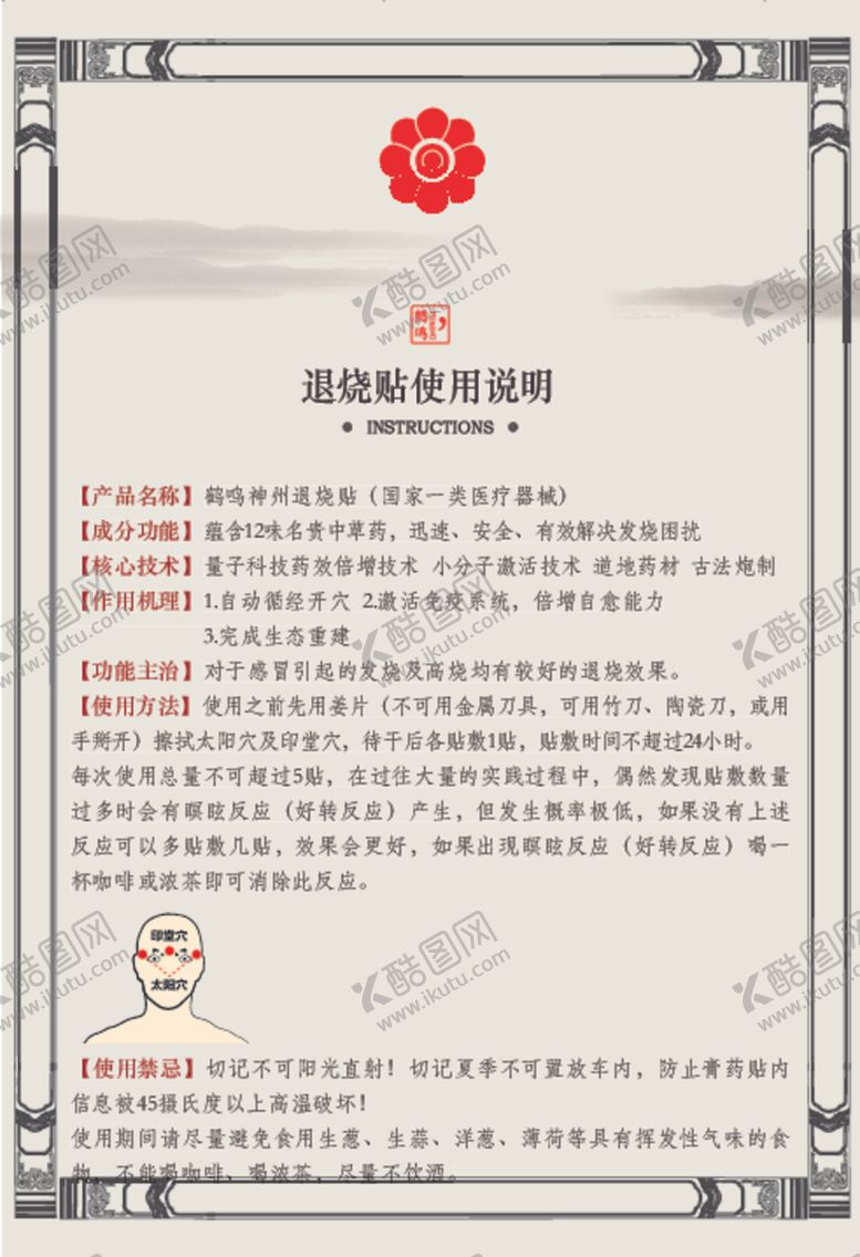 编号：79275604240046184163【酷图网】源文件下载-中医文化