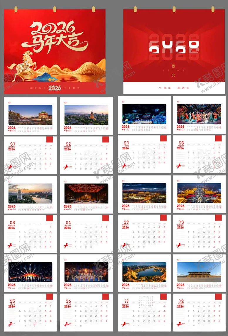 编号：59970711021014425305【酷图网】源文件下载-2026年台历