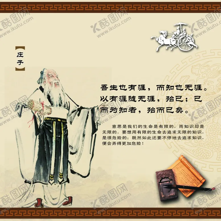 编号：96709602061238252839【酷图网】源文件下载-名人名言