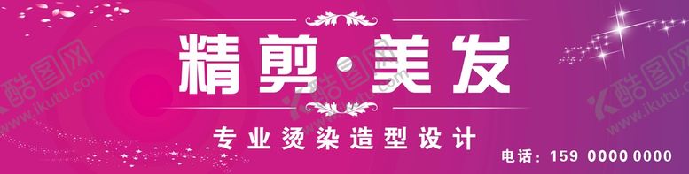 编号：59810401251638465870【酷图网】源文件下载-理发店 美发 门头 软膜灯箱