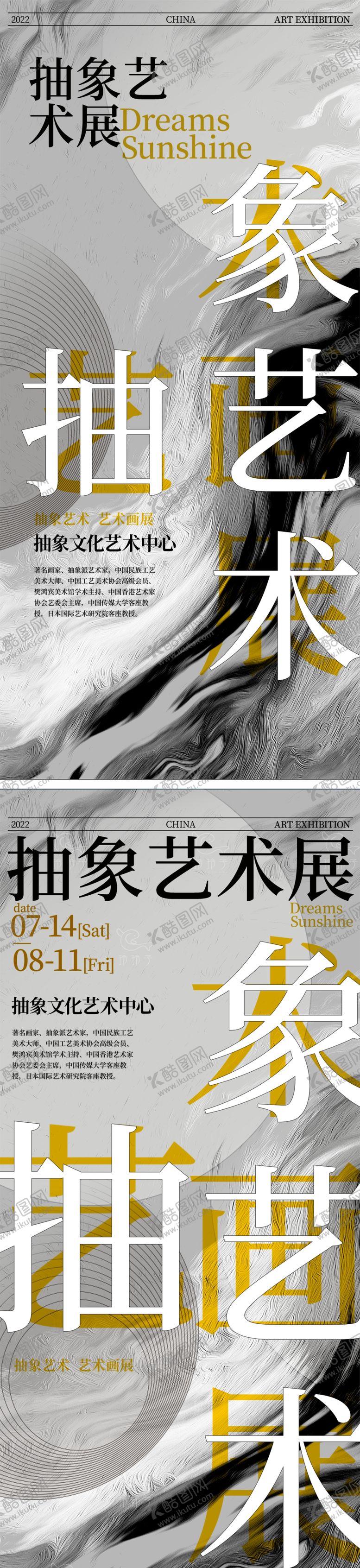 编号：11794205011340234809【酷图网】源文件下载-传统中式书法艺术作品展示