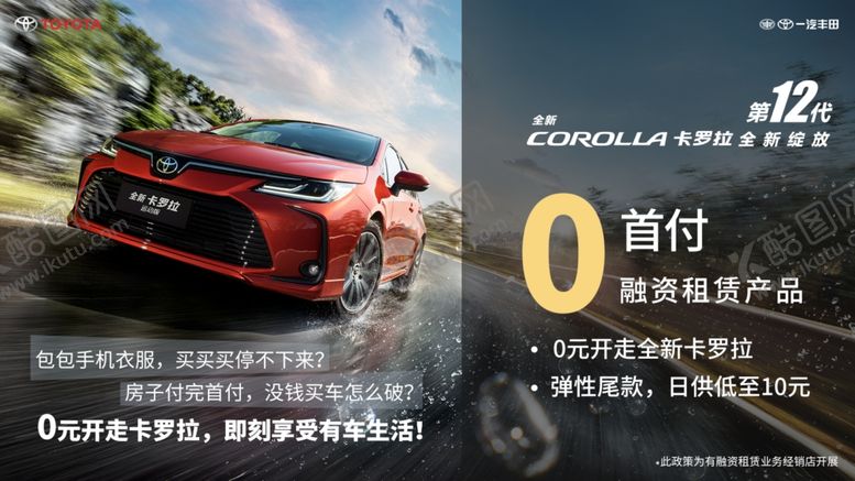 编号：89616810271543532947【酷图网】源文件下载-车顶牌