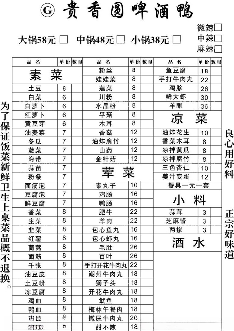 编号：97876512110014576351【酷图网】源文件下载-联单点菜单