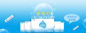 蓝色简约场景补水护肤产品海报