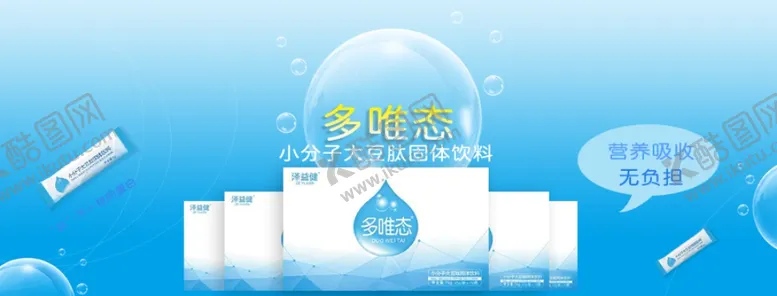 编号：27135106190054247226【酷图网】源文件下载-补水护肤