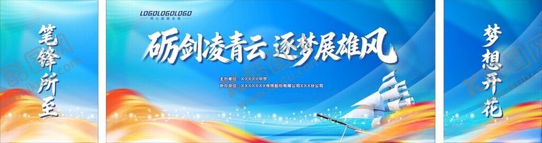 编号：63998704031458256809【酷图网】源文件下载-励志演讲