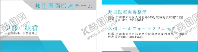 编号：85767007140856447403【酷图网】源文件下载-简约蓝色名片