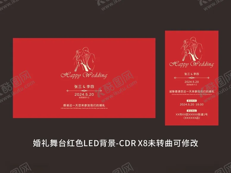 编号：50541901241338098533【酷图网】源文件下载-婚礼舞台红色LED背景