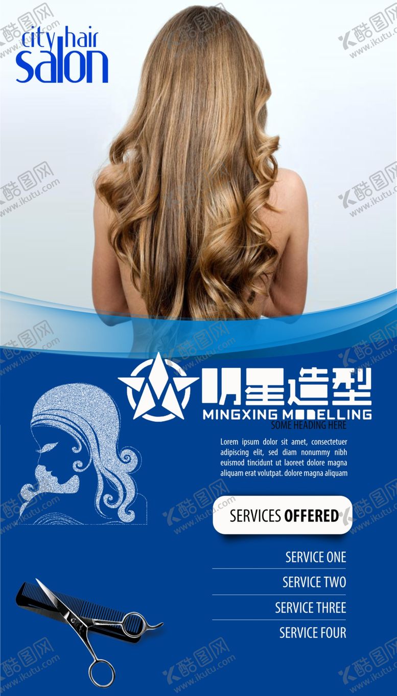 编号：48765807040405042868【酷图网】源文件下载-理发店开业海报