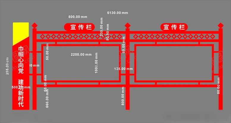 编号：31447802211150149564【酷图网】源文件下载-宣传栏