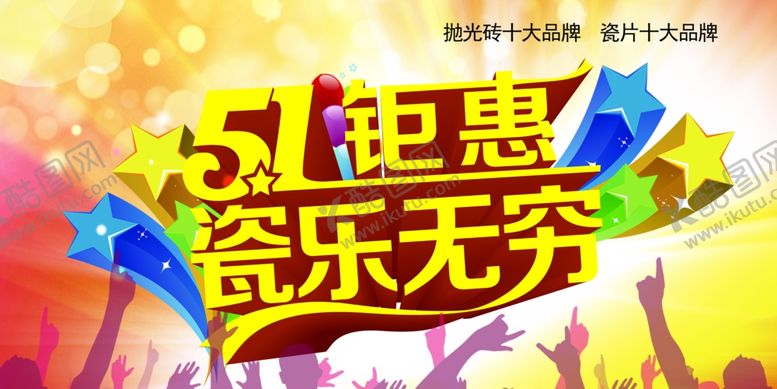 编号：51288109161222384081【酷图网】源文件下载-劳动节