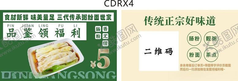 编号：49540502170831052677【酷图网】源文件下载-优惠券