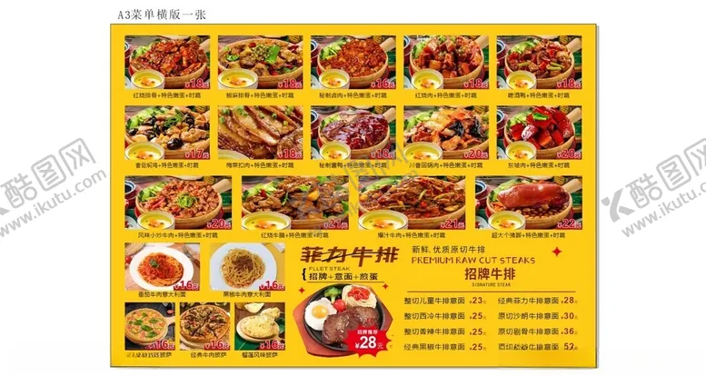 编号：72821906270905483869【酷图网】源文件下载-红烧排骨饭