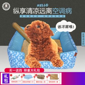 宠物的用品