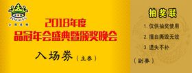 品冠跆拳道12周年庆展架