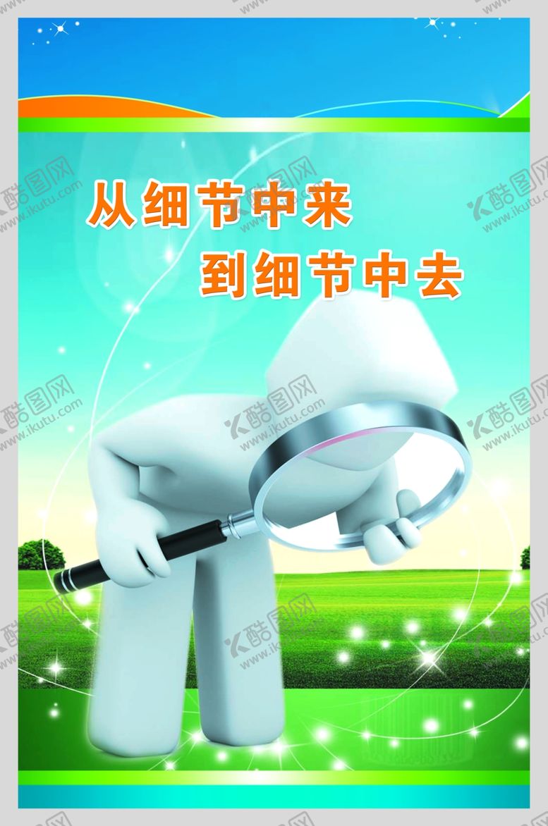 编号：30785804071758312148【酷图网】源文件下载-企业文化版面