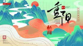重阳节促销活动献礼舞台舞台背景