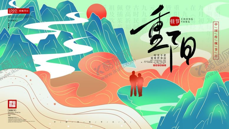编号：24720103151727193098【酷图网】源文件下载-重阳节