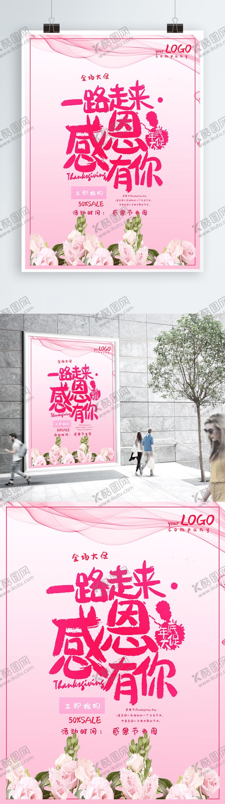 编号：60942010232248395115【酷图网】源文件下载-感恩节
